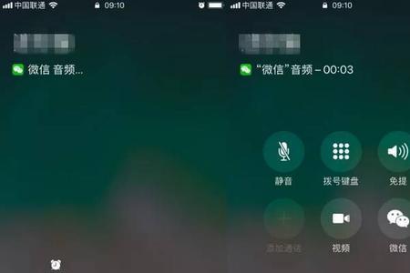 微信语音或视频来电不响