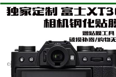 相机出厂自带钢化膜嘛