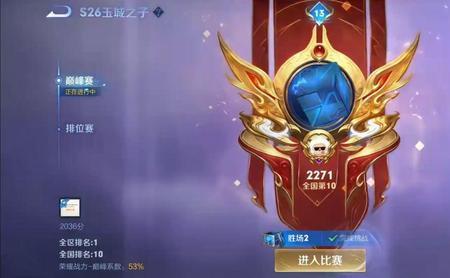 安卓和ios巅峰赛排名是一样的吗