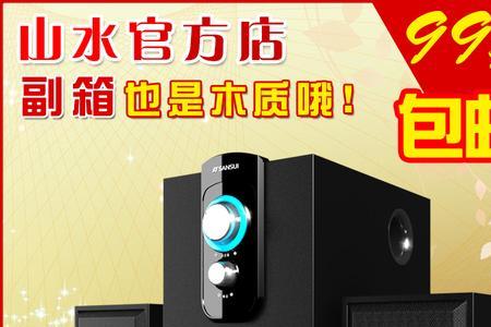 山水音响dv91a回音壁主板修理