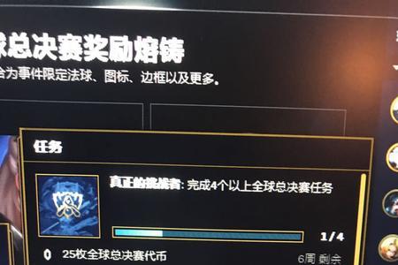 lol的任务怎么开启的