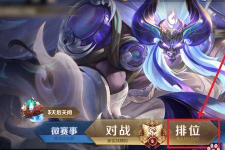 王者为什么新赛季加分很低