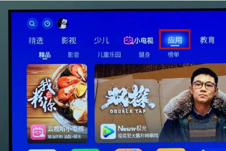 海尔电视怎么唱ktv