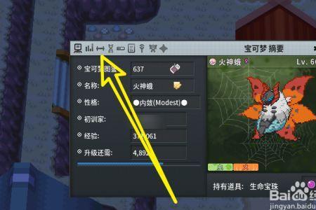 pokemmo本系技能加成多少