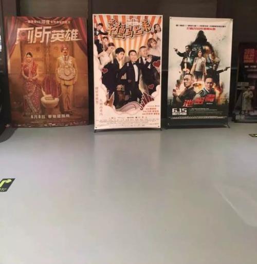 电影院显示一生所爱是什么意思