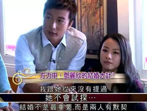 方力申爷爷结局