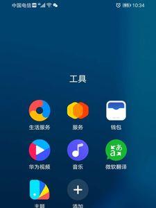 华为桌面怎么结束运行