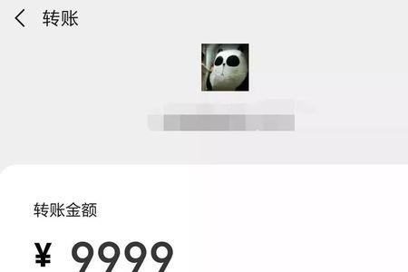 微信转账一天限额多少