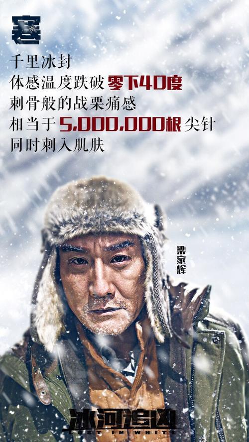 冰河追凶什么时候上映