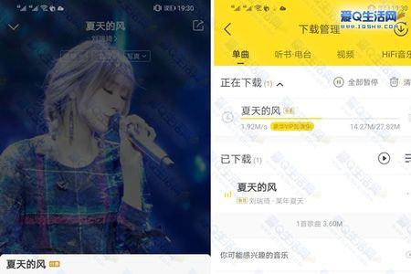 酷我音乐怎么调音质