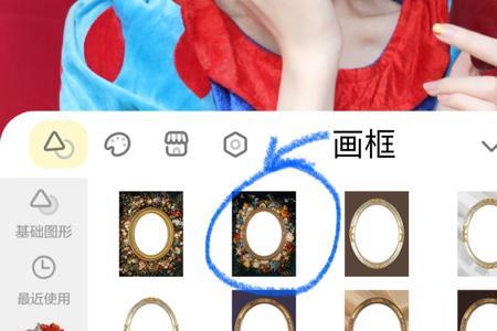 pics怎么擦除部分贴纸