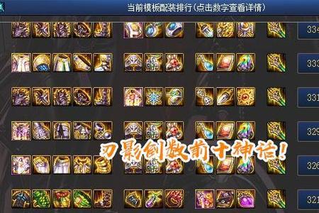 剑帝次元神话耳环排名第几