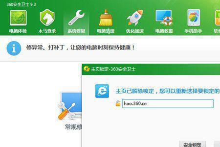 win10可以装360卫士吗