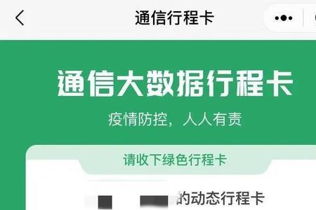 双卡行程码怎么不被记录