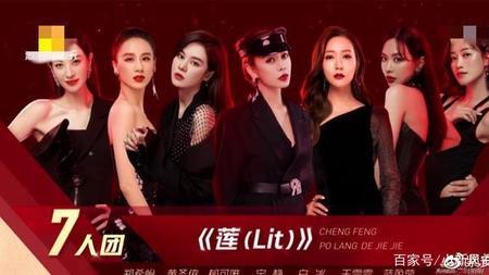 乘风破浪的姐姐2个人表演顺序
