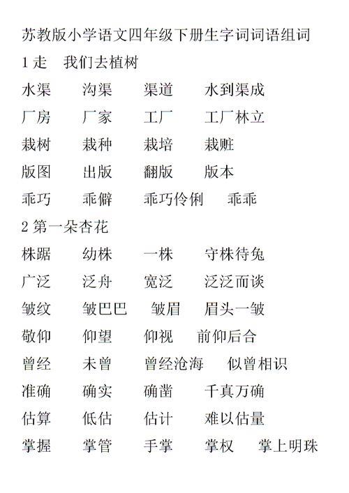 “弄”组词有哪些