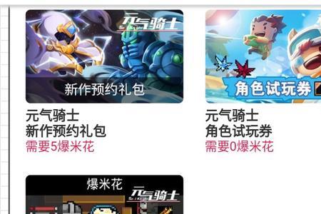 好游快爆新人怎么领取爆米花100个