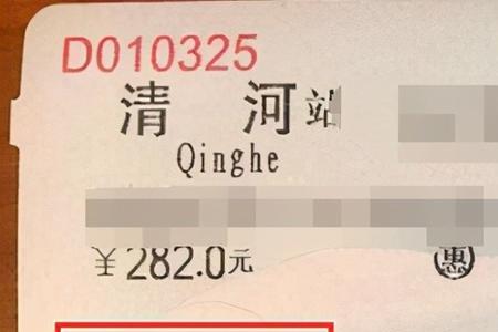 火车票起售时间是什么意思