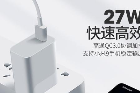 小米快速充电器适合什么手机