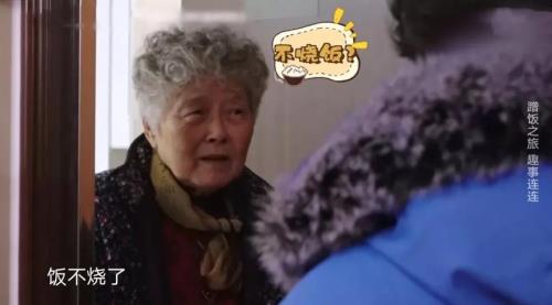 贾乃亮去陈惠敏蹭饭第几期