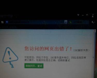 域名解析错误怎么解决