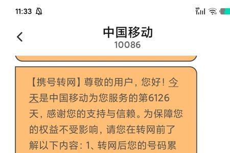 移动合约购机怎样取消