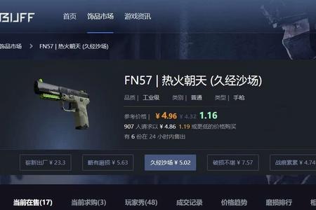 csgo交易市场官网