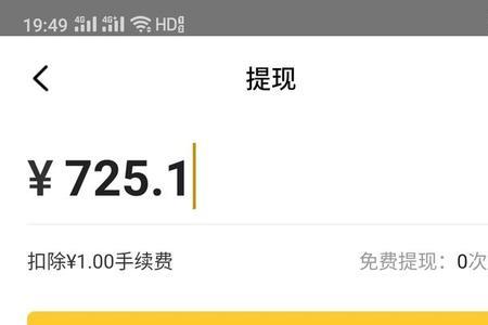 美团众包退保证金步骤
