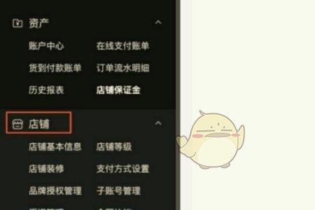 抖店怎么关闭自动退款