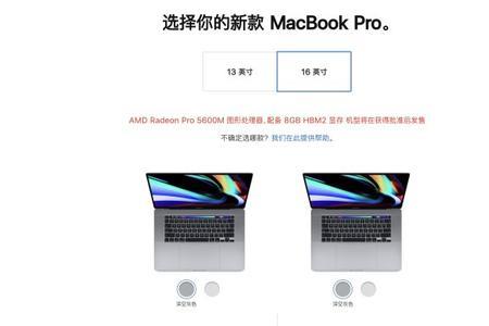 macbookpro 16寸 参数 2019