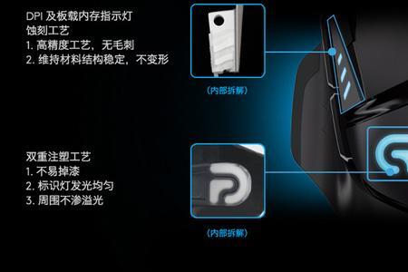 罗技g502为啥关闭驱动dpi会变回来