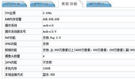 华为畅享9plus耗电快怎么设置