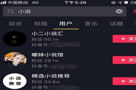抖音怎么找看过的小说