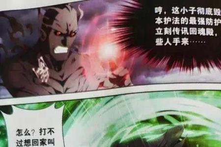 斗破苍穹铁护法咋死的