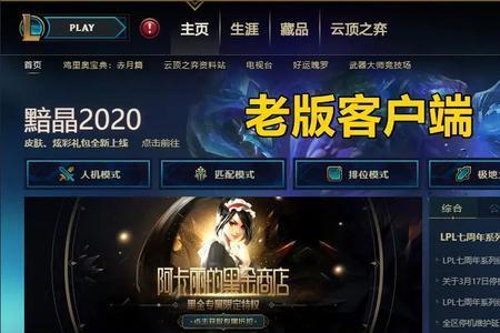 lol登录后不显示主界面怎么办