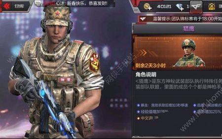 迷彩头盔是哪个cf专属角色