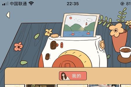 卡普喔app怎么共享位置