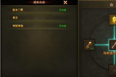 光辉大天使合成公式