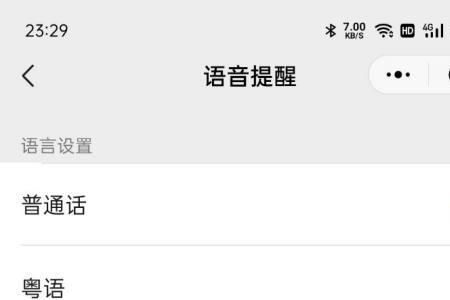 微信突然没有声音怎么回事