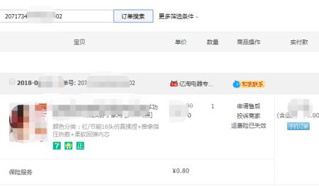 知道淘宝订单号，怎么查物流