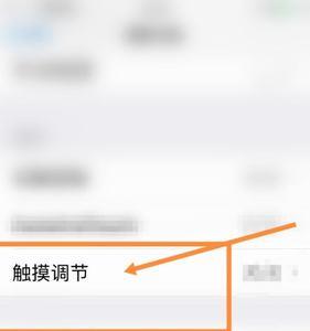 苹果手机上滑添加是什么意思