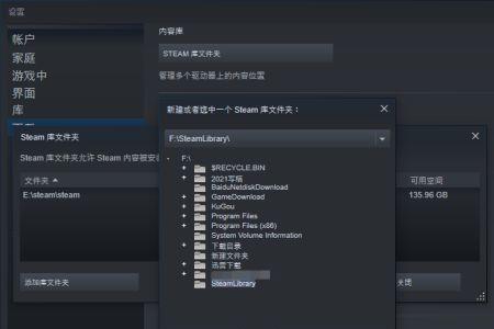 steam库文件夹的游戏不显示