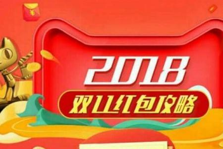 双十一退还的红包还能用吗