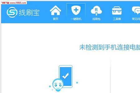 VIVOx9刷机之后还有数据吗