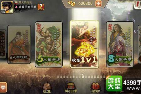三国杀安卓怎么转苹果