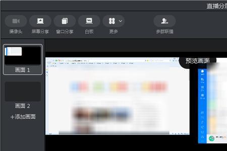 钉钉为什么突然不能分屏了