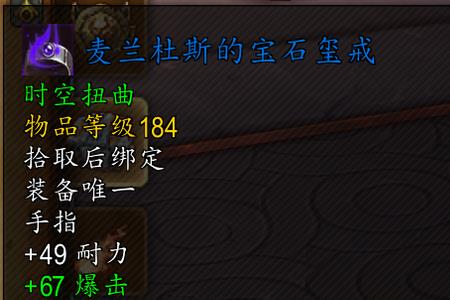 wow怎么镶嵌宝石