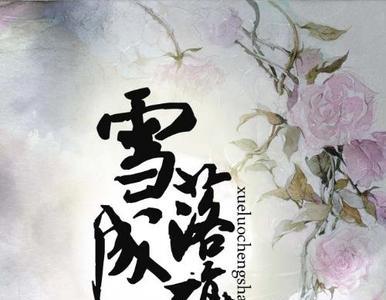 夜冥寒顾倾城的小说叫什么名字