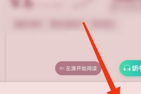 书旗小说怎麼查看目录