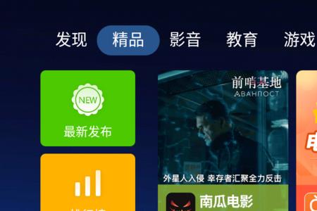 创维电视怎么升级火星直播